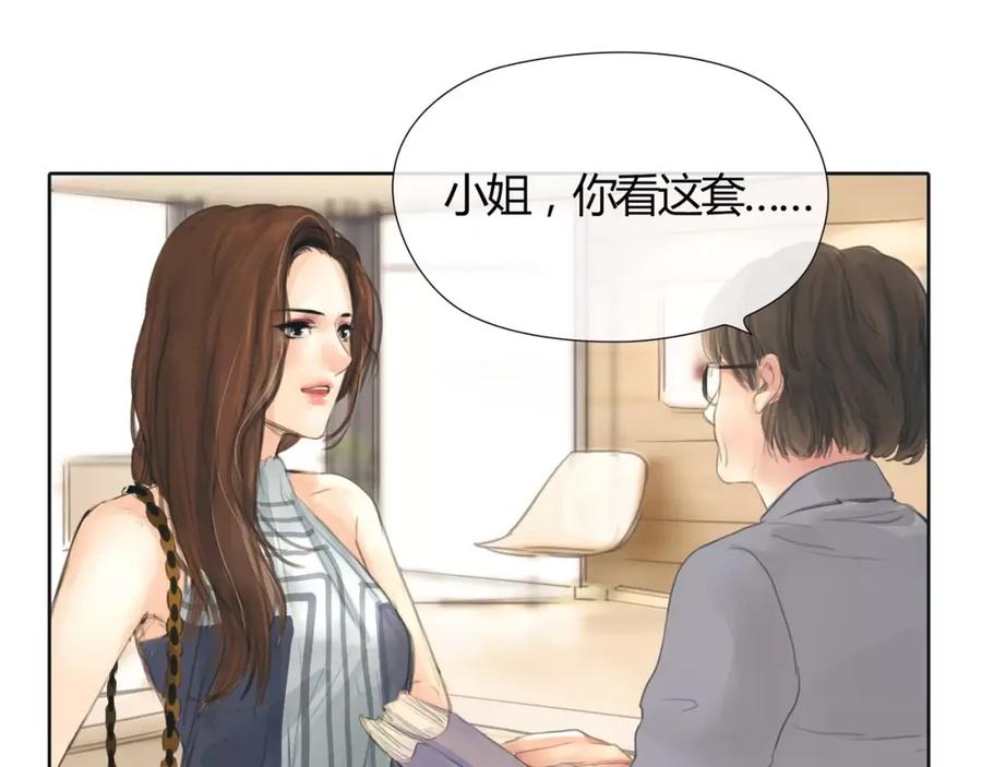 《绯闻都市》第9话 过河拆桥的“姐妹” 第44页