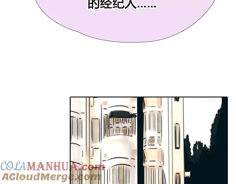 《绯闻都市》第9话 过河拆桥的“姐妹” 第16页