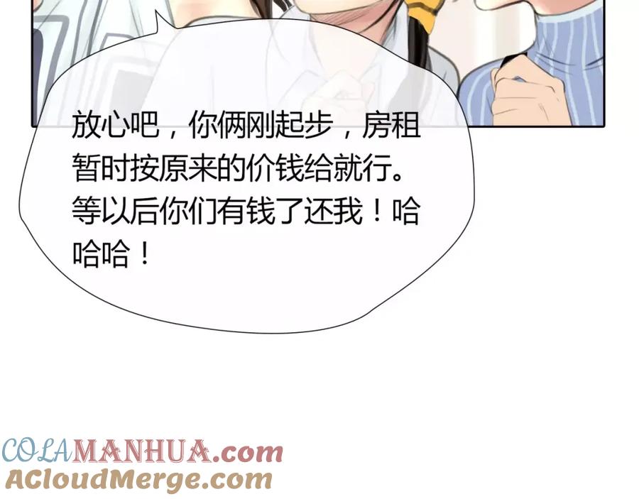 《绯闻都市》第9话 过河拆桥的“姐妹” 第28页
