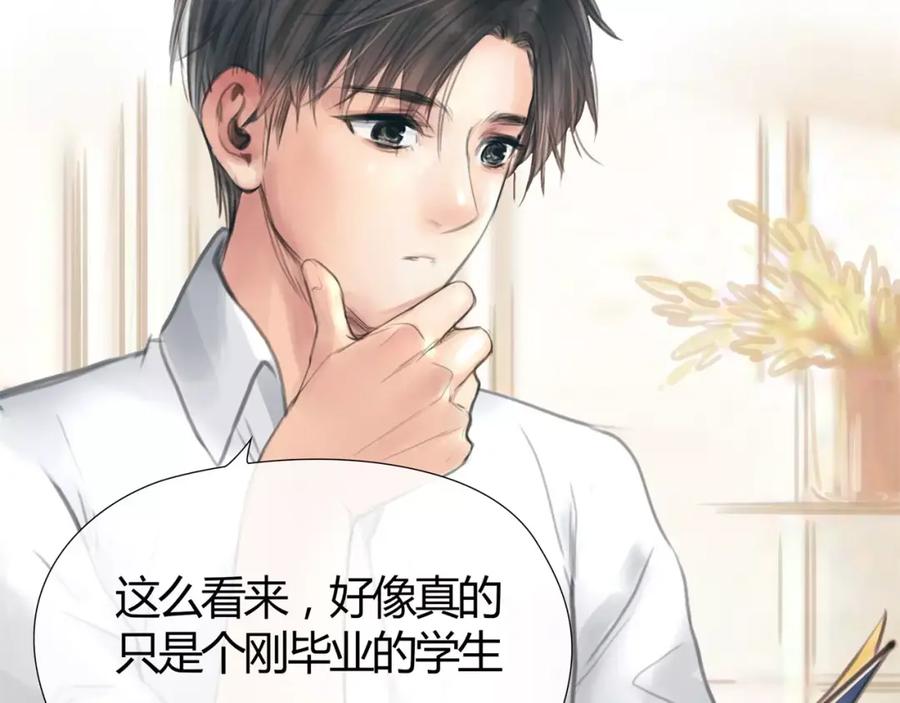 《绯闻都市》第9话 过河拆桥的“姐妹” 第60页