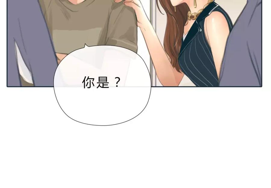 《绯闻都市》第10话 利用 第56页
