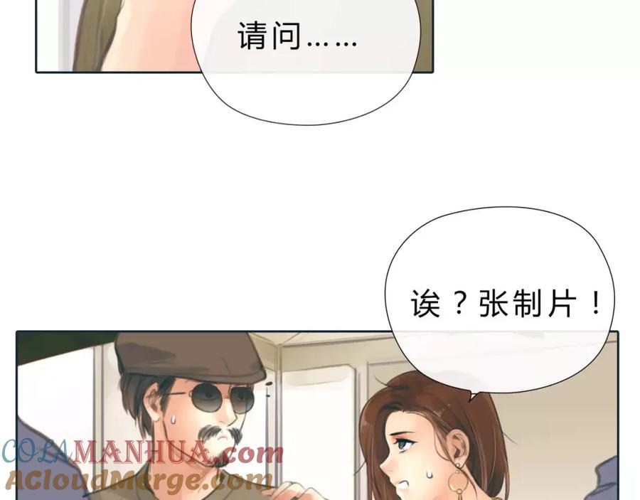 《绯闻都市》第10话 利用 第55页