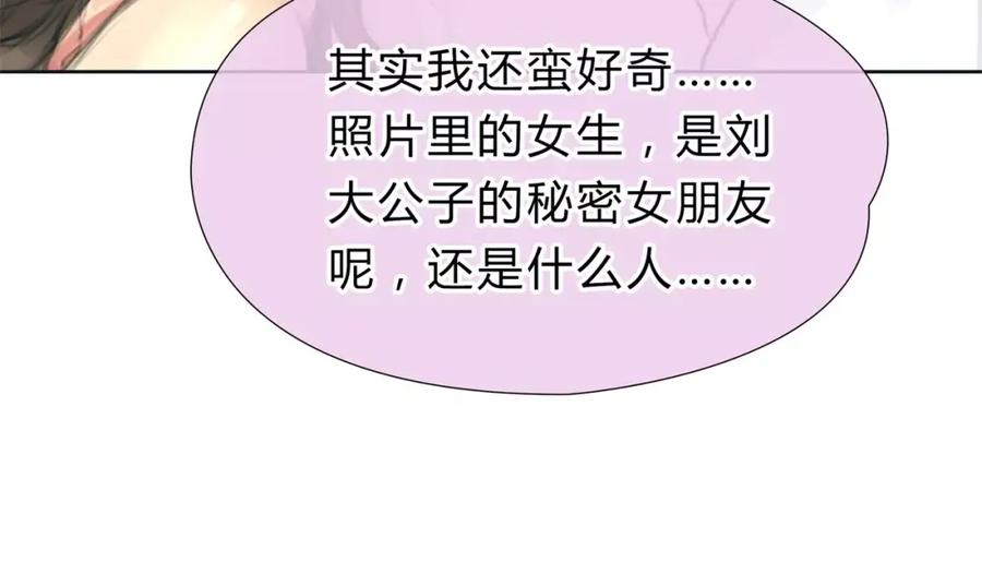 《绯闻都市》第10话 利用 第18页