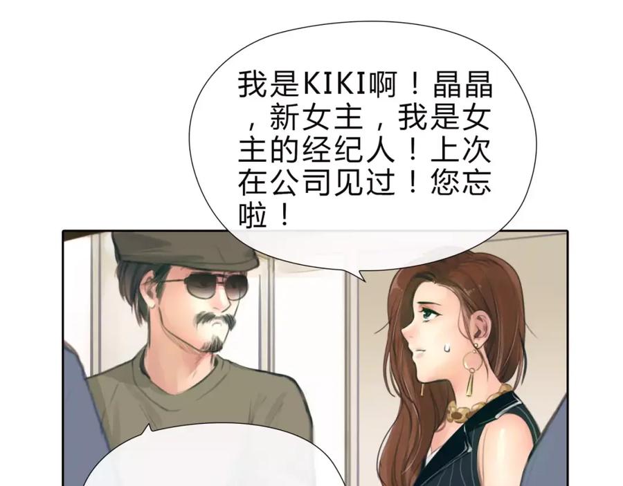 《绯闻都市》第10话 利用 第57页