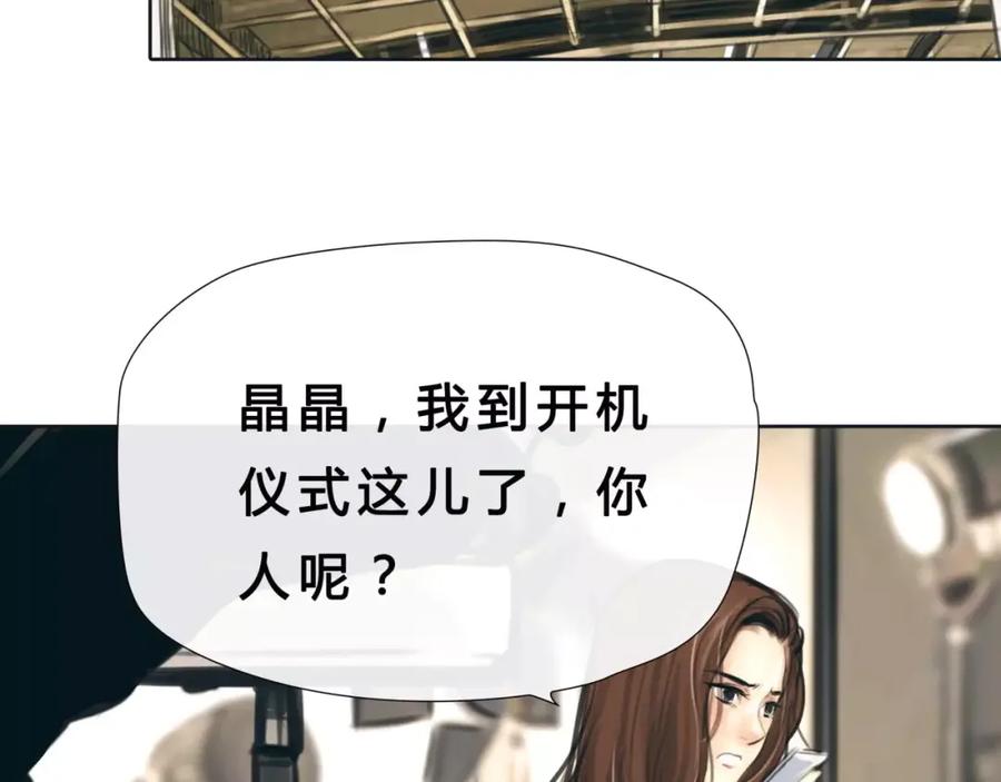 《绯闻都市》第10话 利用 第47页