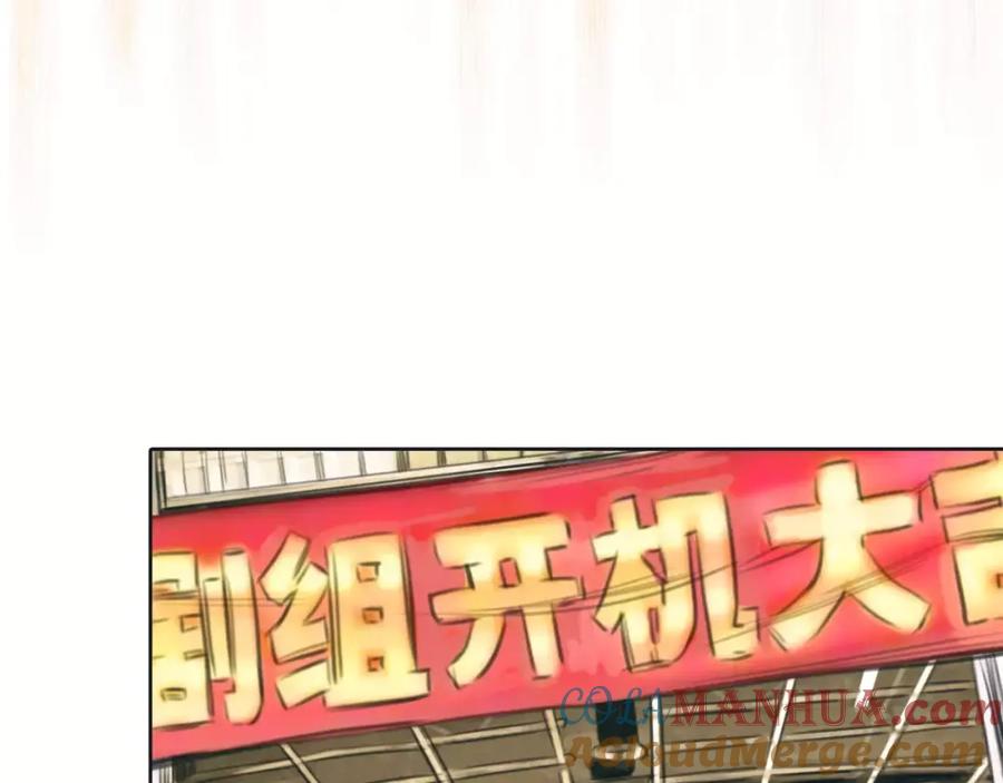 《绯闻都市》第10话 利用 第46页