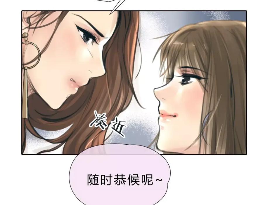 《绯闻都市》第11话 反目成仇 第27页