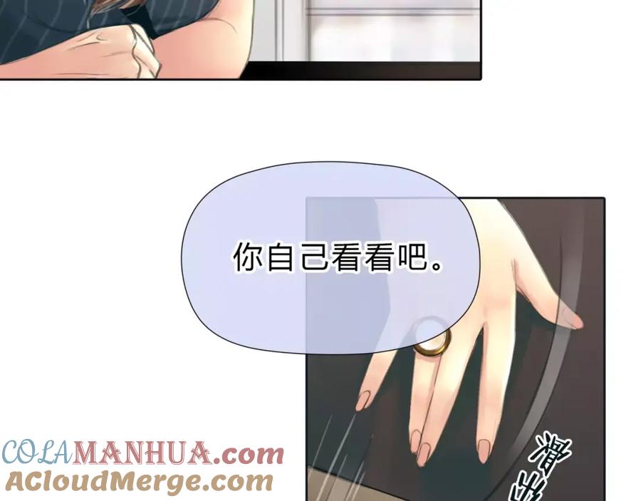 《绯闻都市》第11话 反目成仇 第34页