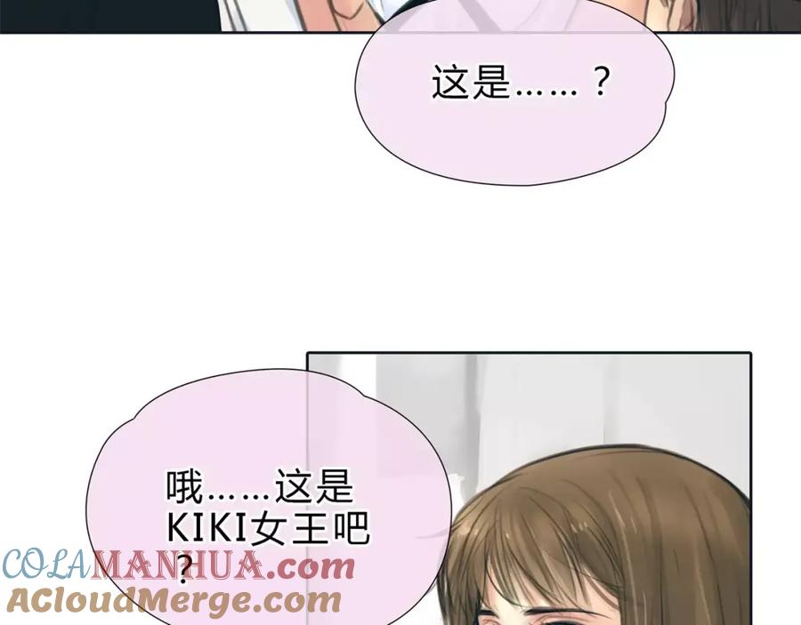 《绯闻都市》第11话 反目成仇 第16页