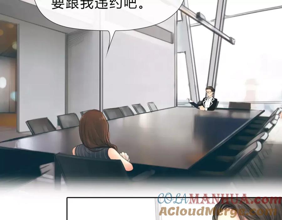 《绯闻都市》第11话 反目成仇 第31页