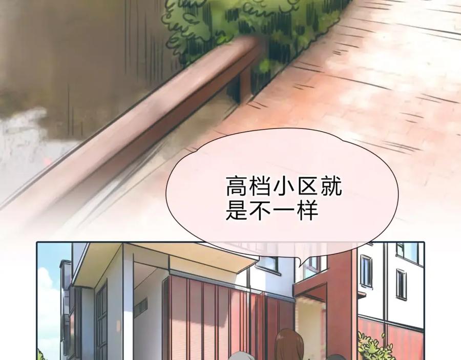《绯闻都市》第11话 反目成仇 第59页