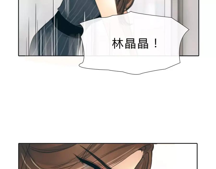《绯闻都市》第11话 反目成仇 第41页
