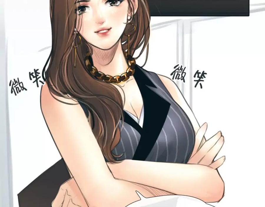 《绯闻都市》第11话 反目成仇 第47页
