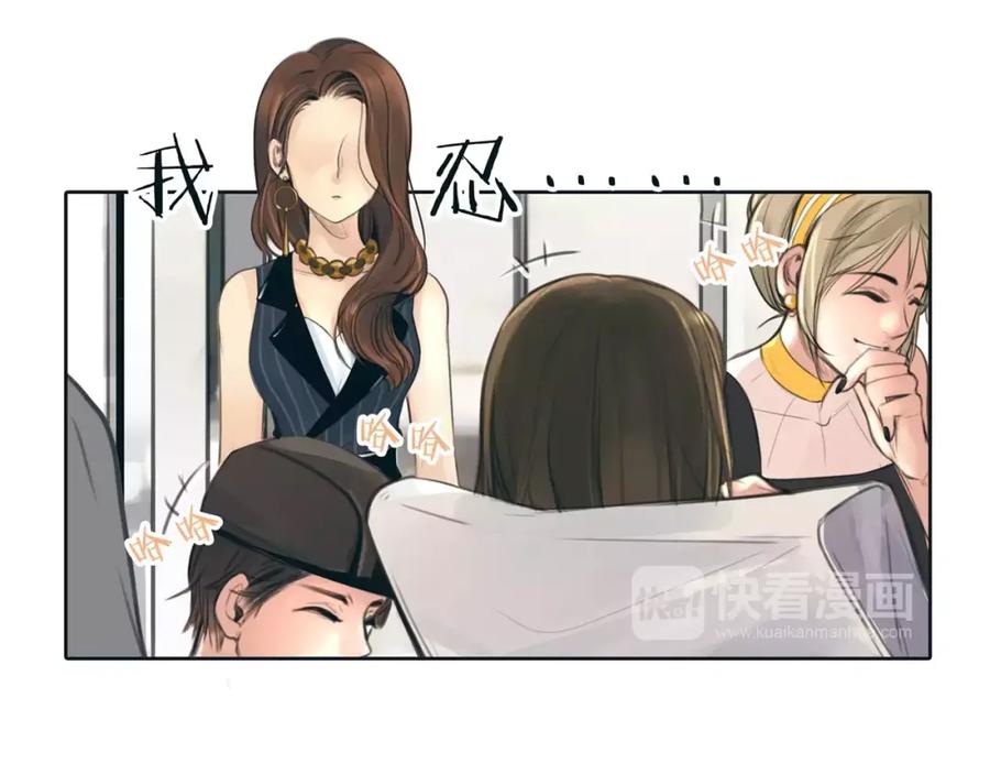 《绯闻都市》第11话 反目成仇 第18页