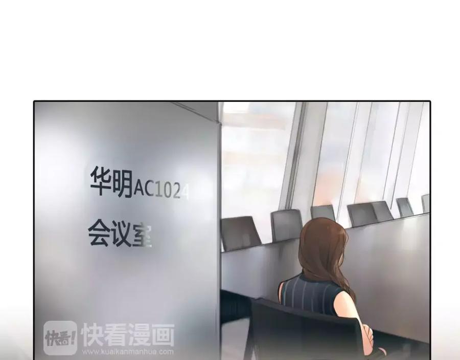 《绯闻都市》第11话 反目成仇 第29页
