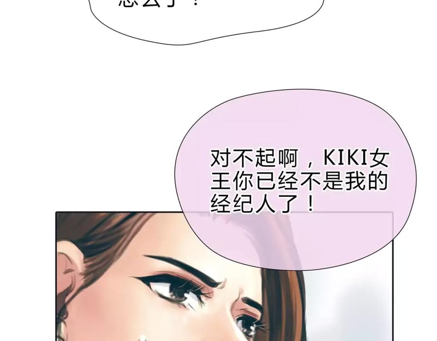 《绯闻都市》第11话 反目成仇 第20页