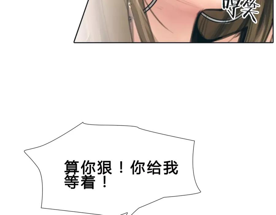 《绯闻都市》第11话 反目成仇 第26页