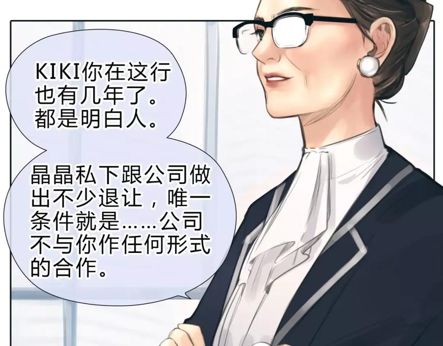 《绯闻都市》第11话 反目成仇 第50页