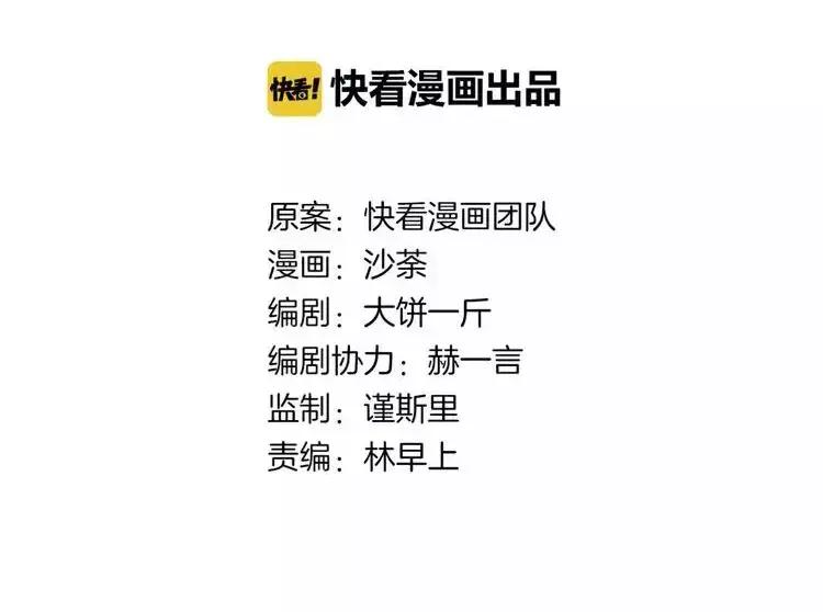 《绯闻都市》第11话 反目成仇 第8页
