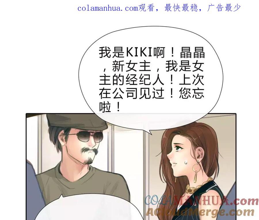 《绯闻都市》第11话 反目成仇 第1页