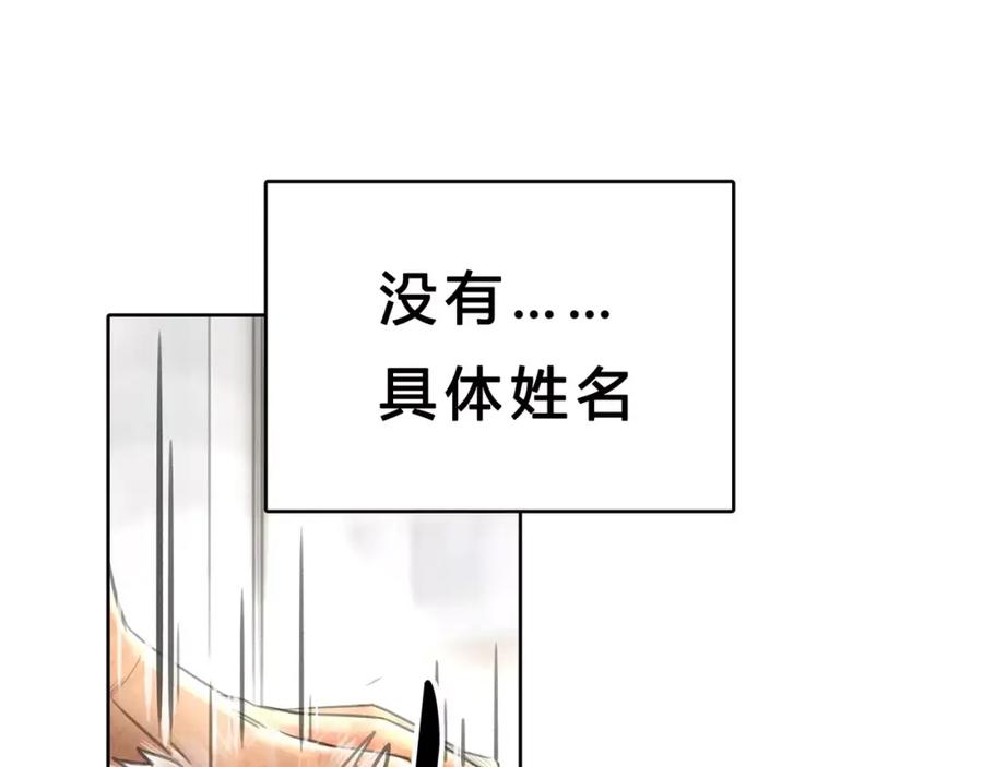 《绯闻都市》第11话 反目成仇 第39页