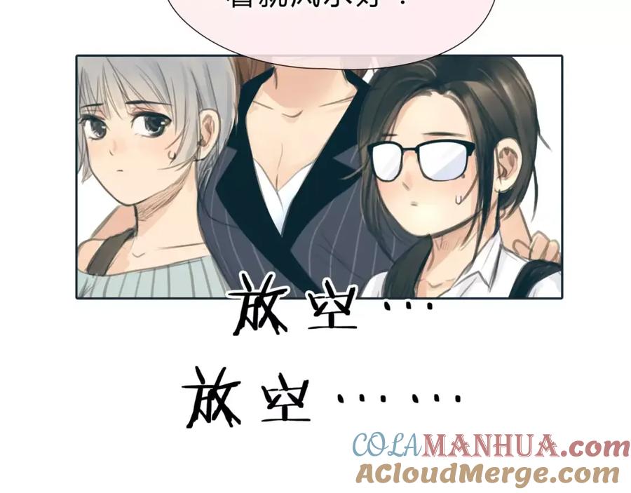《绯闻都市》第11话 反目成仇 第61页