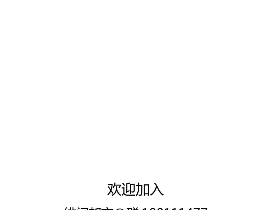 《绯闻都市》第11话 反目成仇 第62页