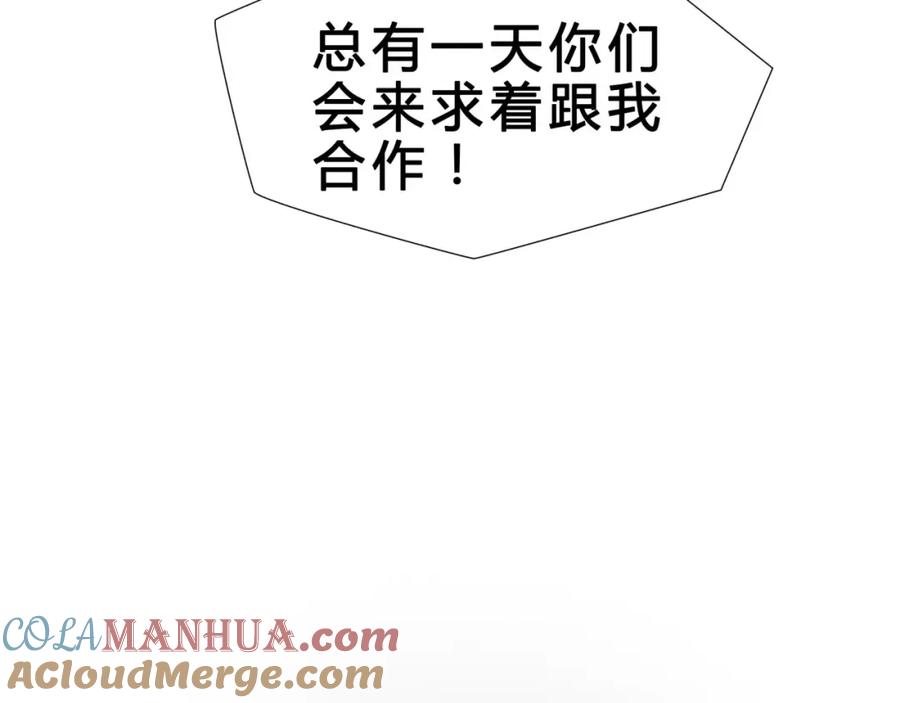 《绯闻都市》第11话 反目成仇 第55页