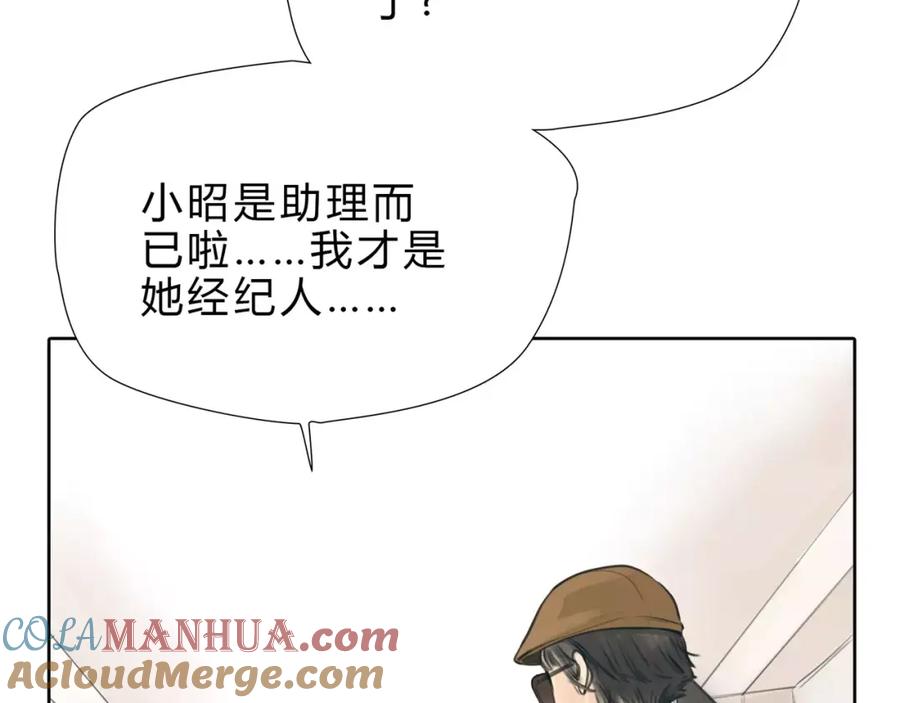 《绯闻都市》第11话 反目成仇 第10页