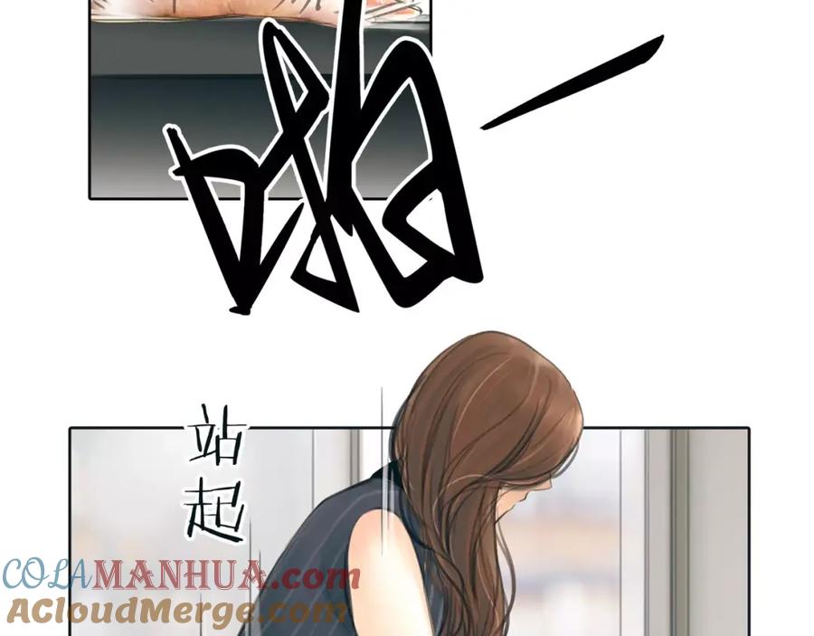 《绯闻都市》第11话 反目成仇 第40页