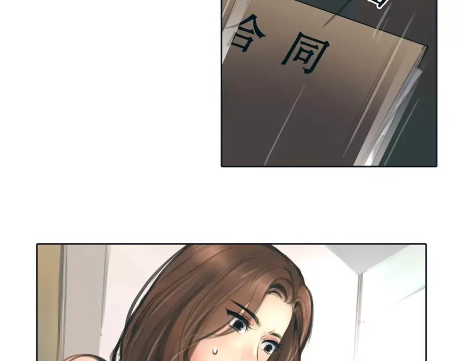 《绯闻都市》第11话 反目成仇 第35页