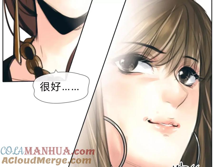 《绯闻都市》第11话 反目成仇 第25页