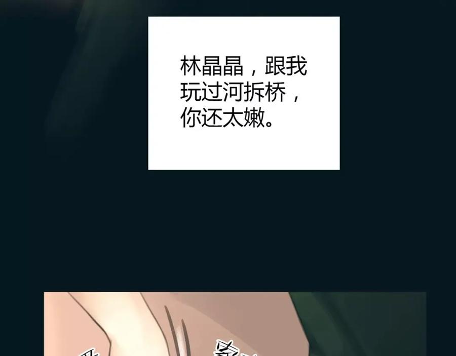 《绯闻都市》第12话 多行不义必自毙 第63页