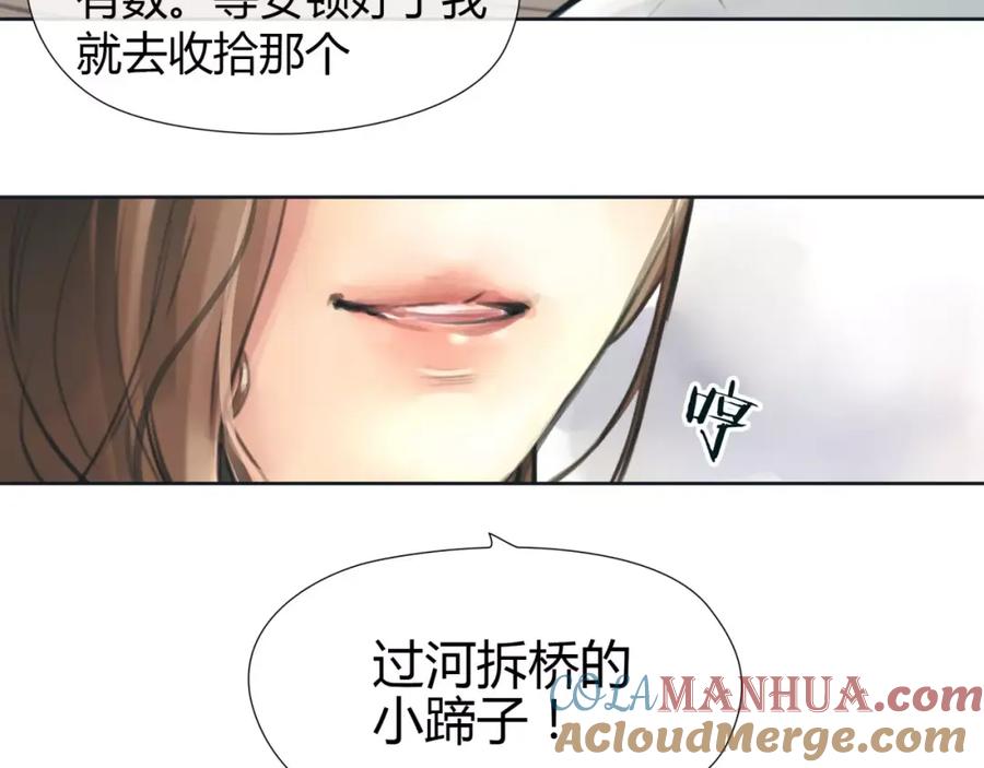 《绯闻都市》第12话 多行不义必自毙 第16页