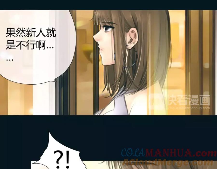 《绯闻都市》第12话 多行不义必自毙 第25页