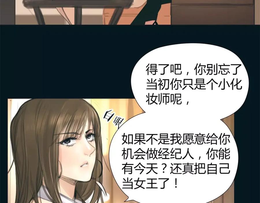 《绯闻都市》第12话 多行不义必自毙 第48页