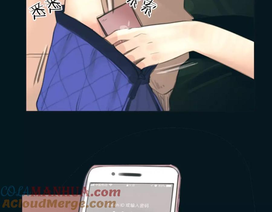 《绯闻都市》第12话 多行不义必自毙 第64页