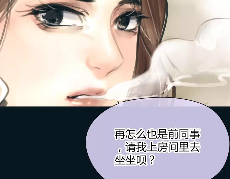 《绯闻都市》第12话 多行不义必自毙 第35页