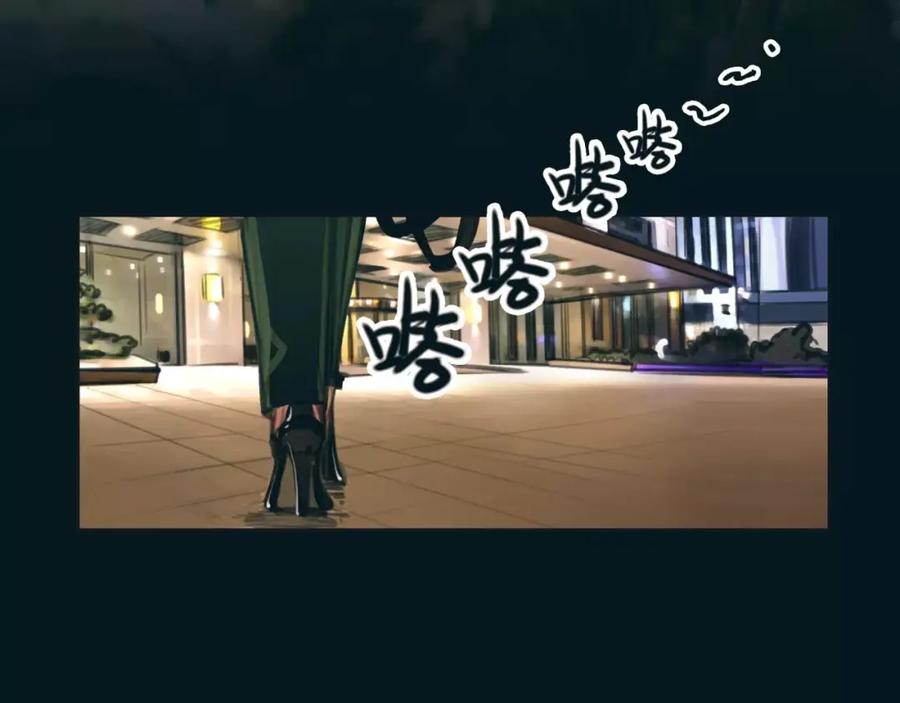《绯闻都市》第12话 多行不义必自毙 第20页