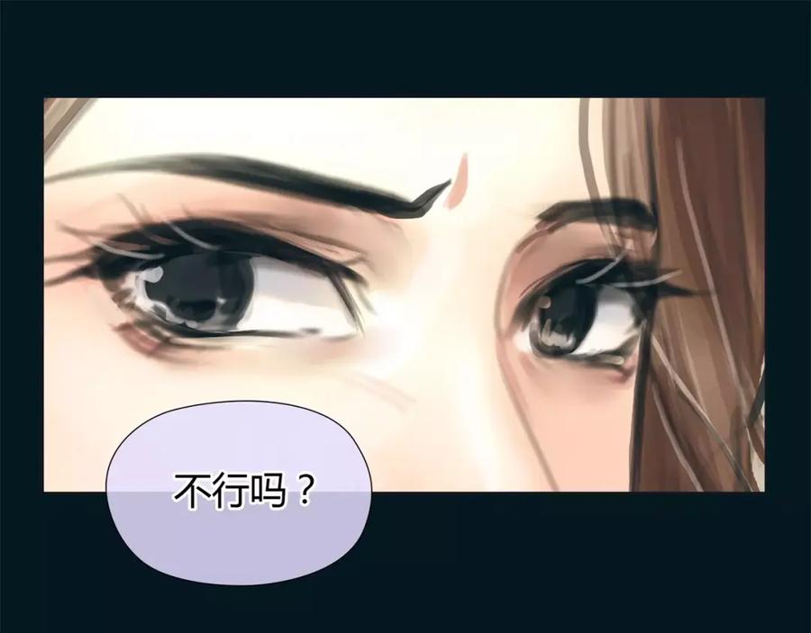《绯闻都市》第12话 多行不义必自毙 第38页