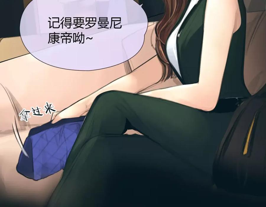 《绯闻都市》第12话 多行不义必自毙 第62页