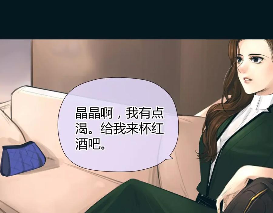 《绯闻都市》第12话 多行不义必自毙 第57页