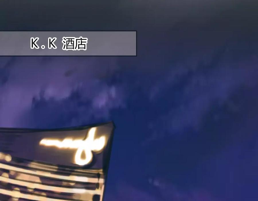 《绯闻都市》第12话 多行不义必自毙 第18页