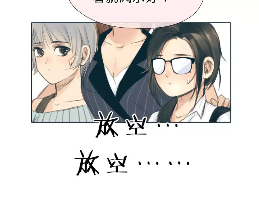 《绯闻都市》第12话 多行不义必自毙 第9页
