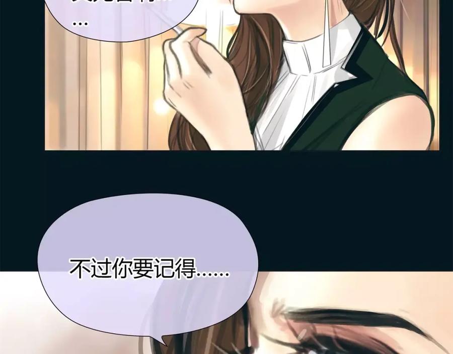 《绯闻都市》第12话 多行不义必自毙 第50页