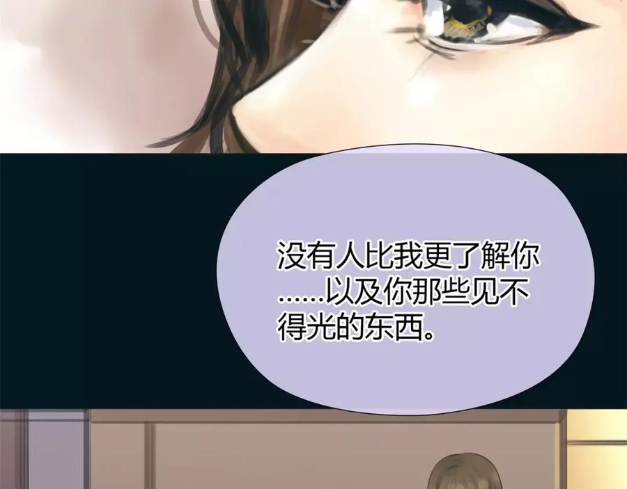 《绯闻都市》第12话 多行不义必自毙 第51页