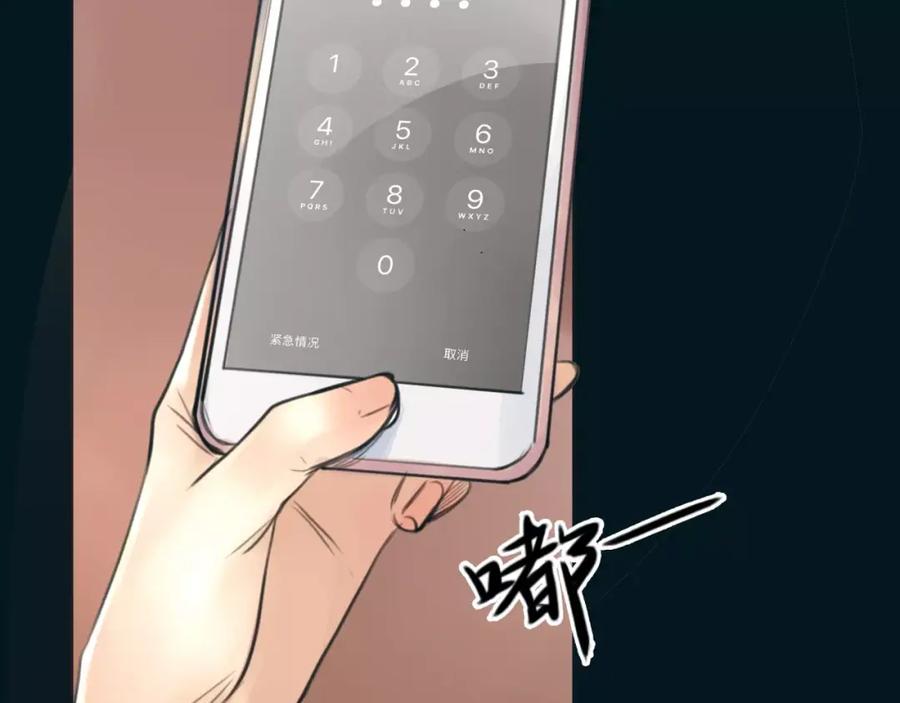 《绯闻都市》第12话 多行不义必自毙 第65页