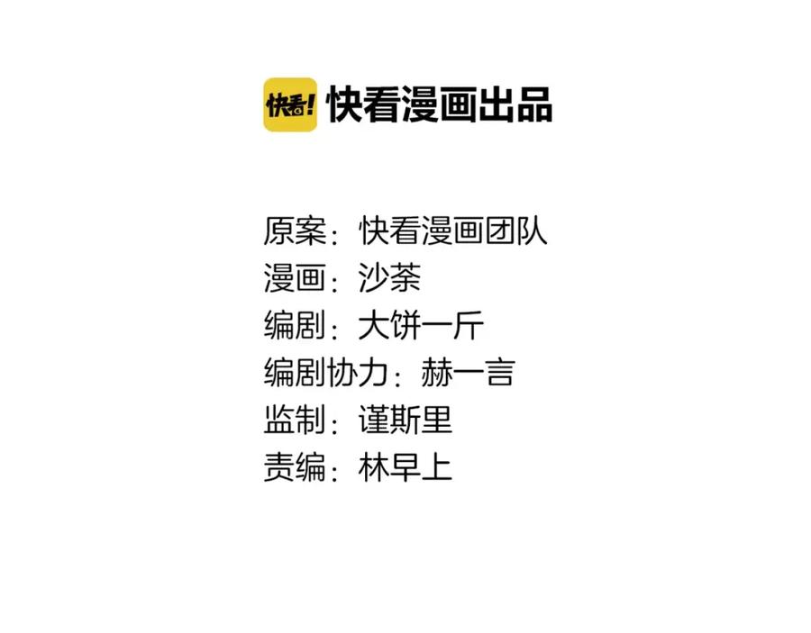 《绯闻都市》第12话 多行不义必自毙 第12页