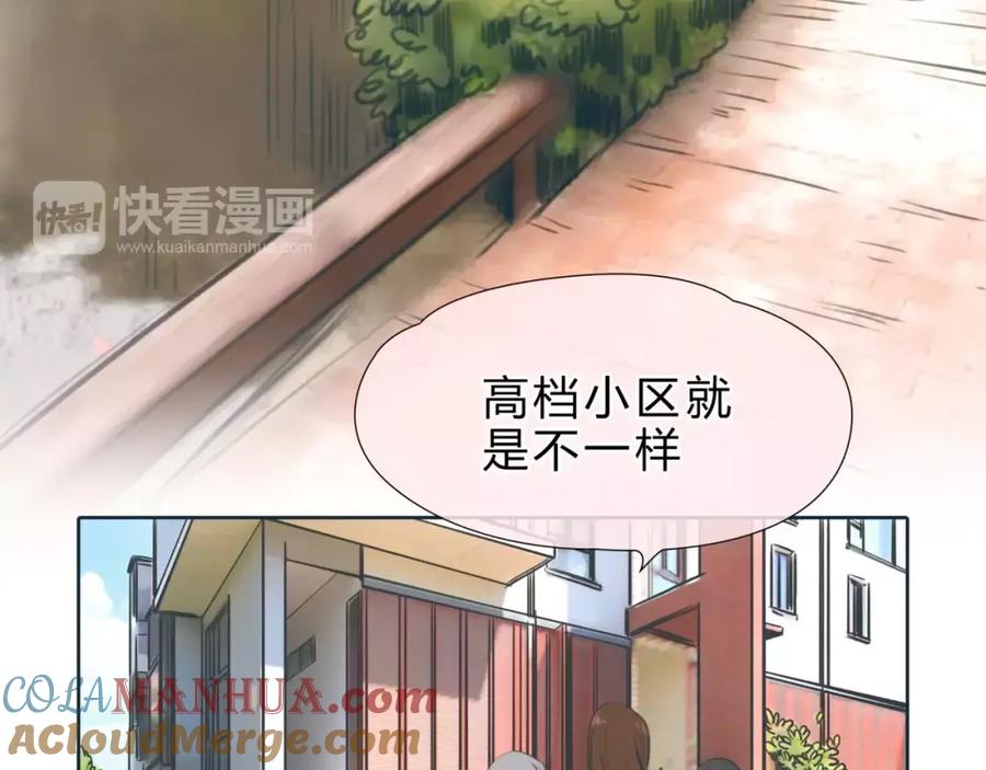《绯闻都市》第12话 多行不义必自毙 第7页