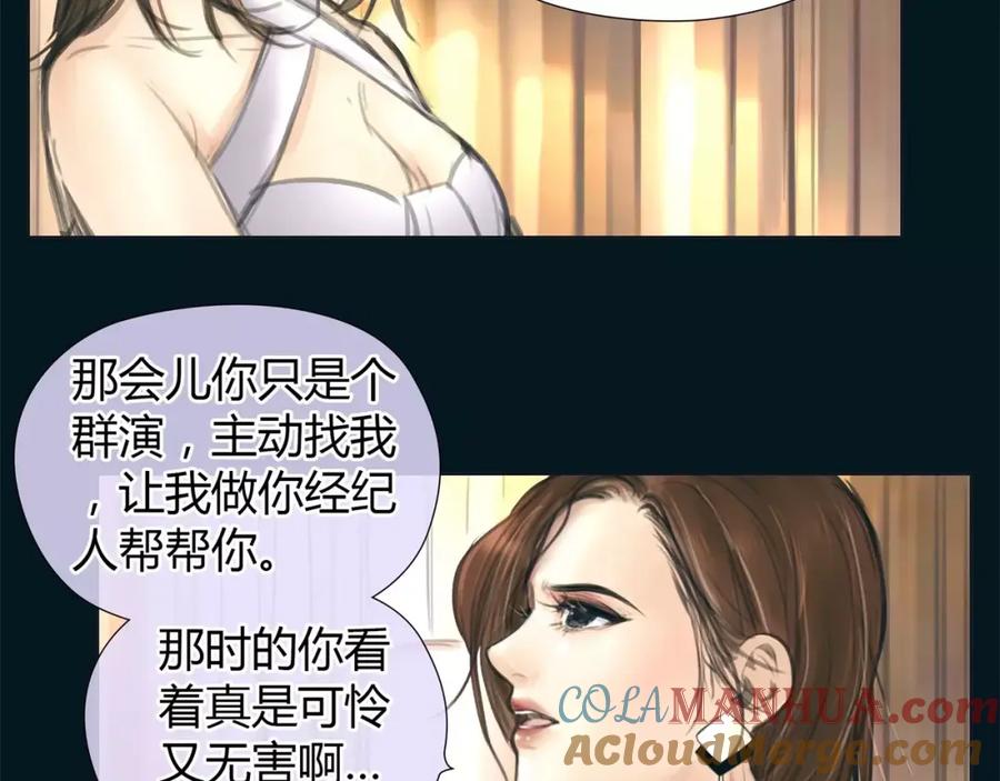 《绯闻都市》第12话 多行不义必自毙 第49页